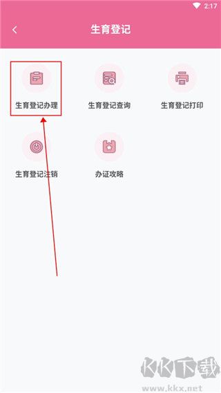 孕健康app安卓版