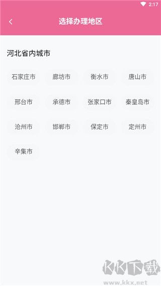 孕健康app安卓版