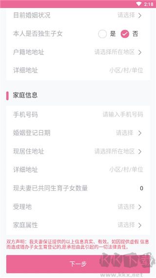 孕健康app安卓版