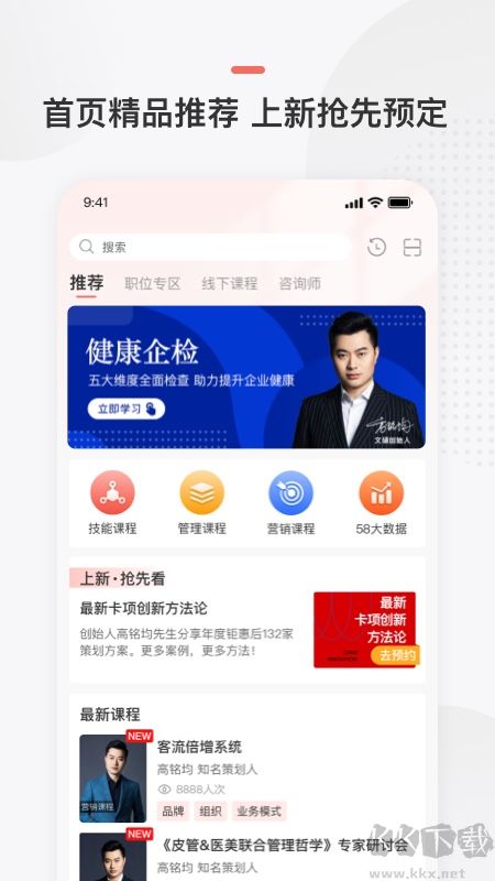 预知来app最新版