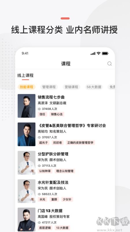 预知来app最新版
