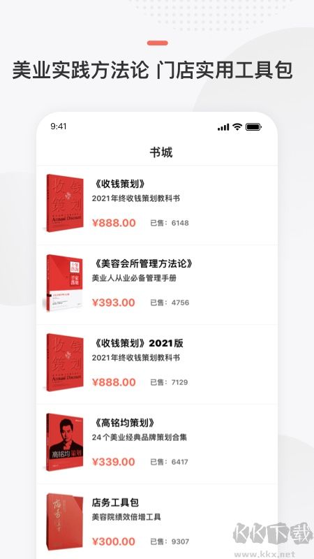 预知来app最新版