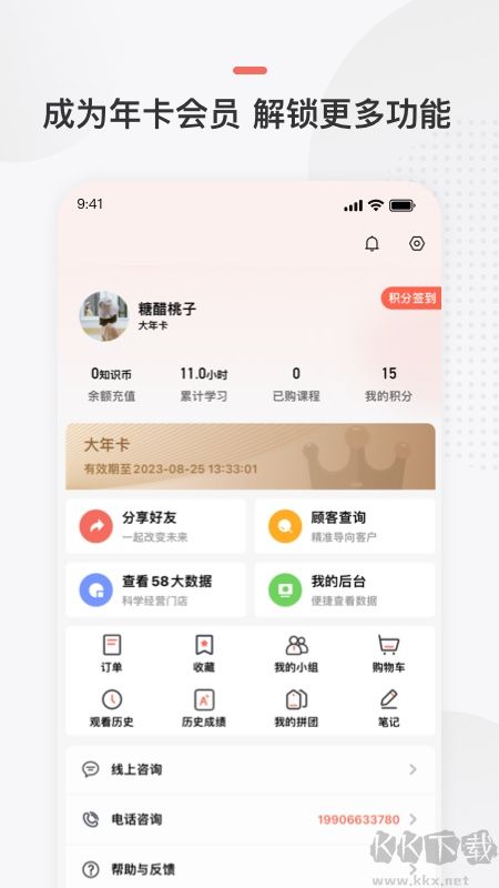 预知来app最新版