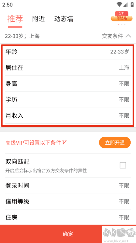 网易花田最新版