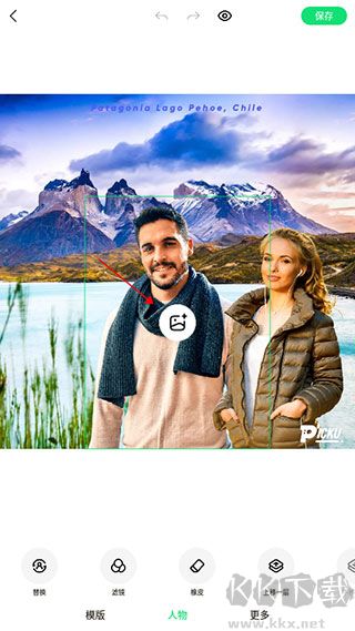 PickU一键抠图app无广告版