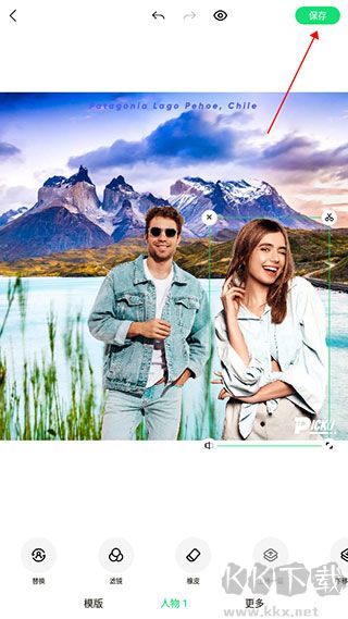 PickU一键抠图app无广告版