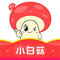 小白菇app最新版