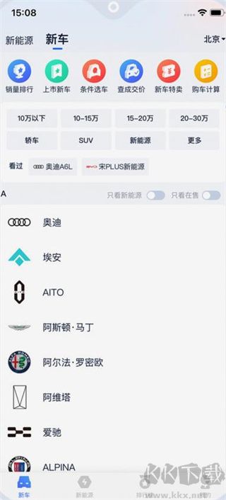 汽车报价大全