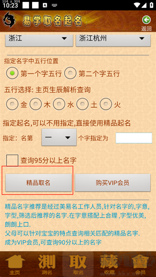 易学起名取名字