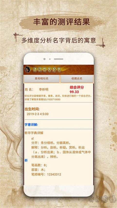 易学起名取名字