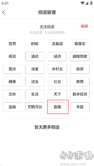 河北日报app最新版