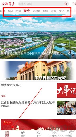 今彩萍乡安卓版