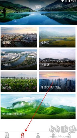 今彩萍乡安卓版