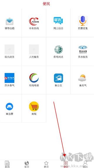 今彩萍乡安卓版