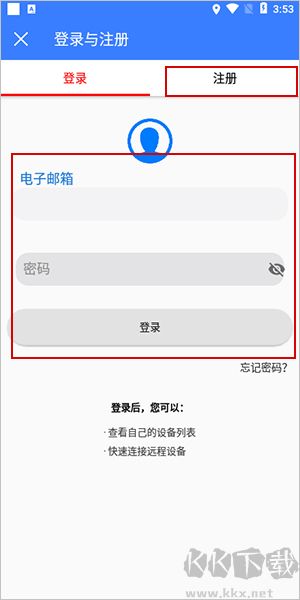 手机远程协助控制