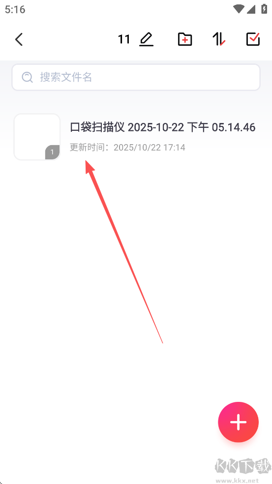 口袋扫描仪app手机版