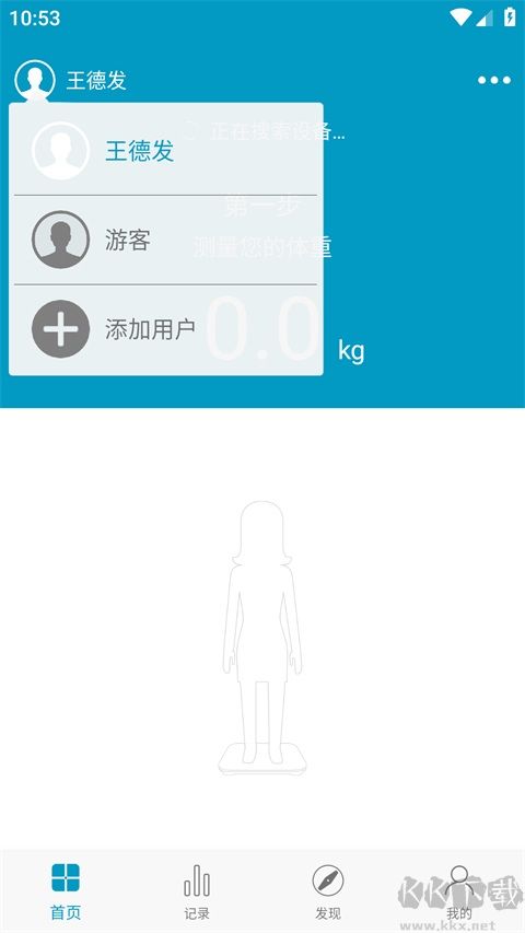 好身材app最新版