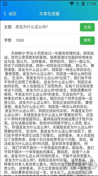 皮皮工具箱app安卓版