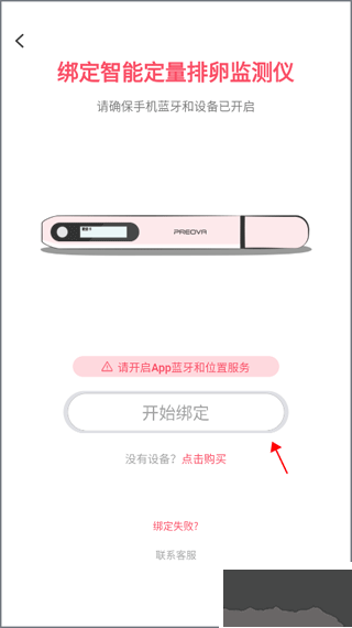孕柚app官方版
