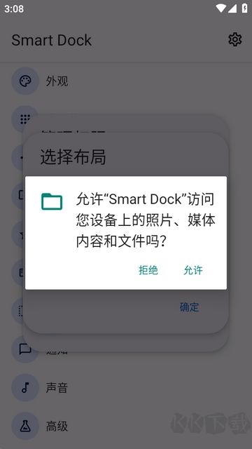 Smart Dock