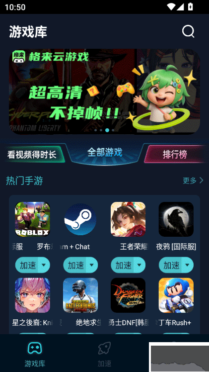 月轮加速器app官方版