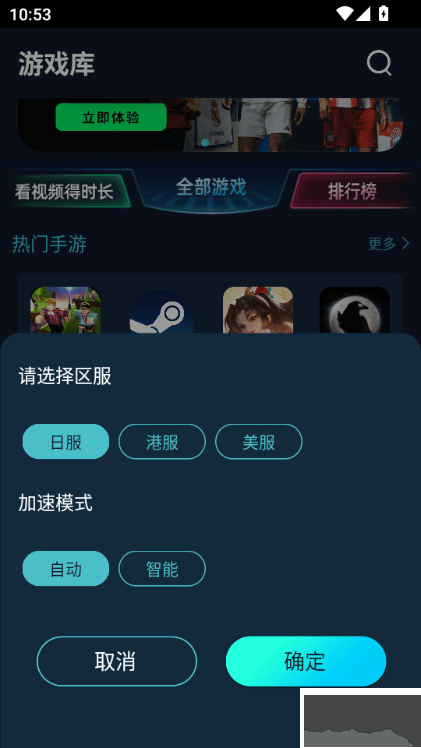 月轮加速器app官方版