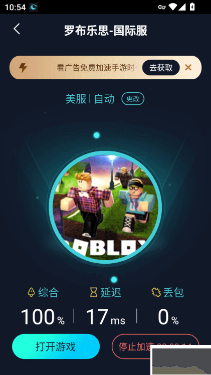 月轮加速器app官方版