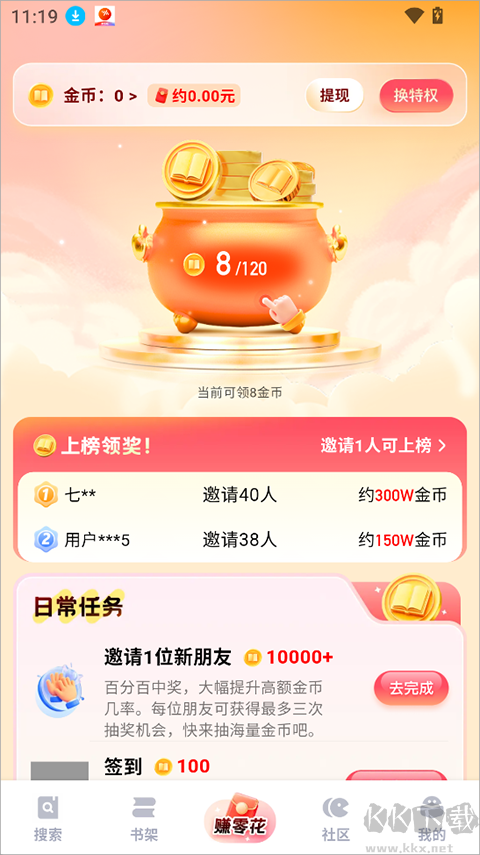 阅坊小说app免费版