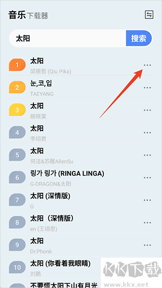 蓝莓音乐app官方版