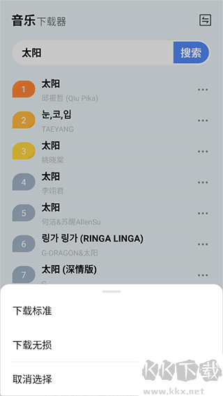蓝莓音乐app官方版