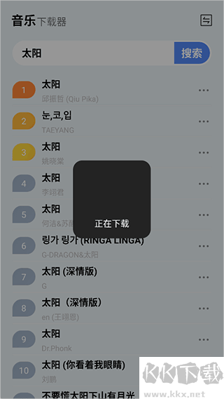 蓝莓音乐app官方版