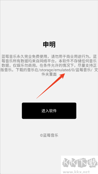 蓝莓音乐app官方版
