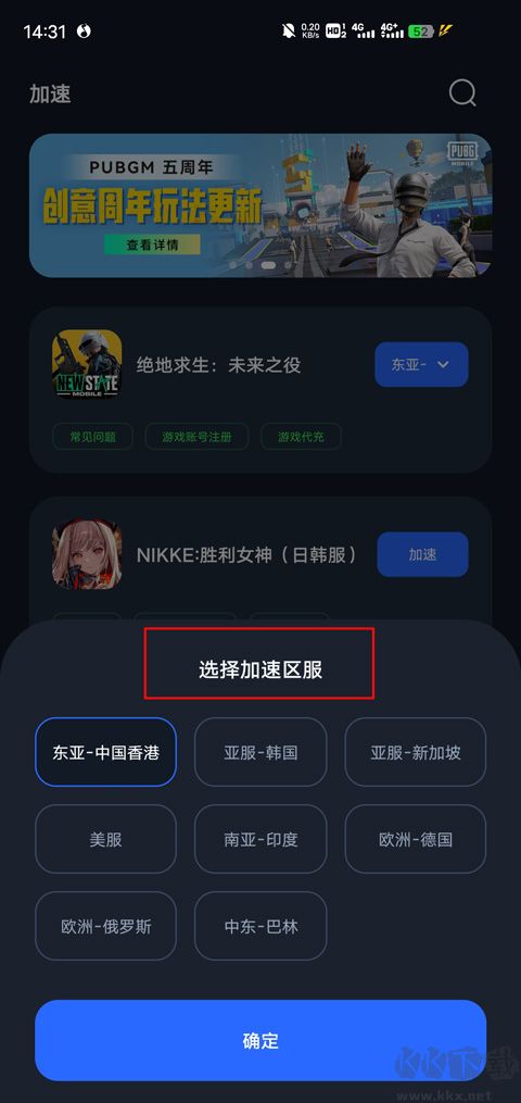 海豚加速器手机版