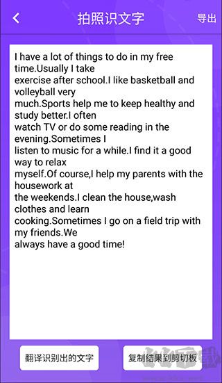 拍照识文字