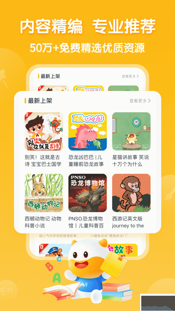 牛听听app手机版