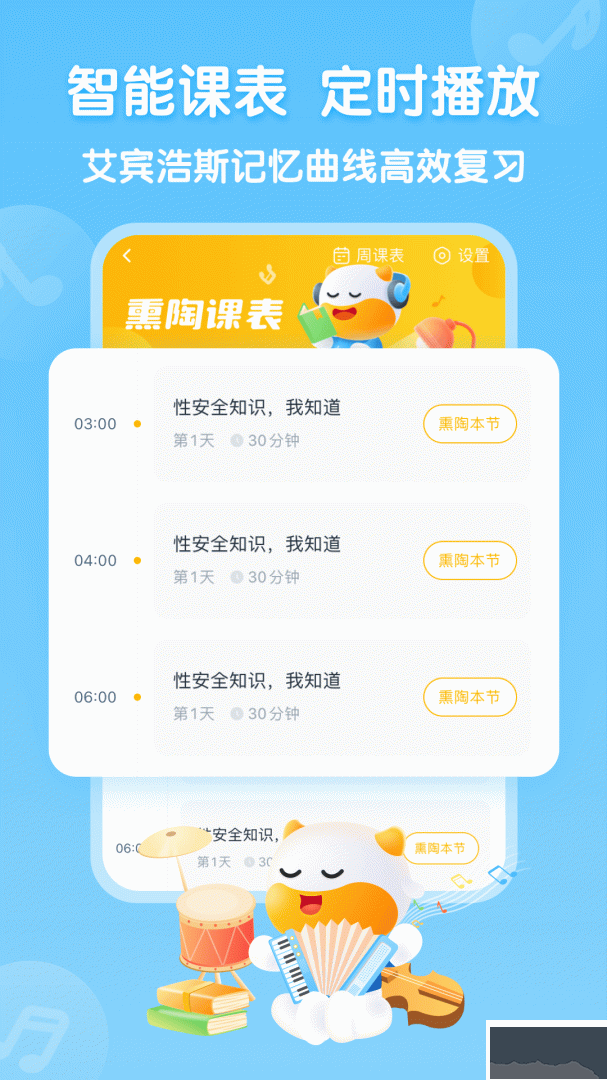 牛听听app手机版