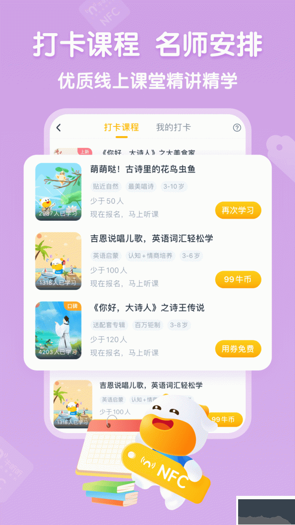 牛听听app手机版