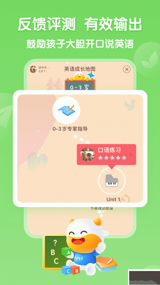 牛听听app手机版