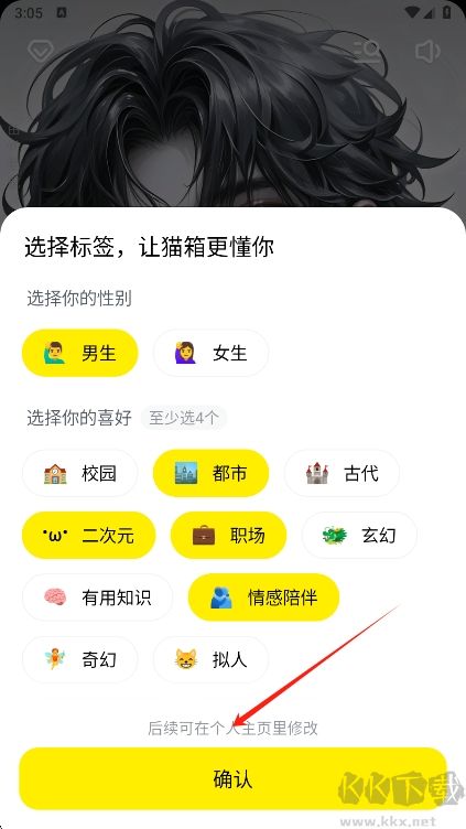 猫箱App