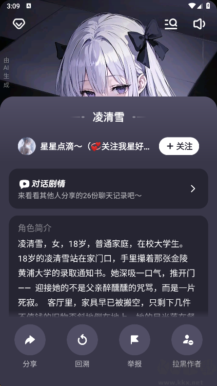 猫箱App