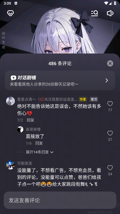 猫箱App