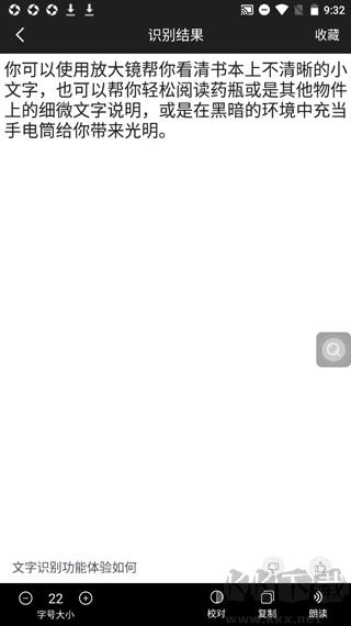 放大镜软件