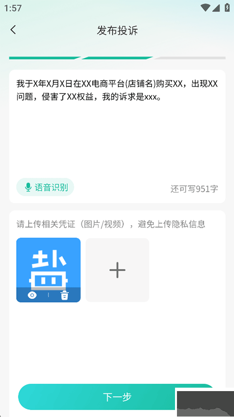 消费保app