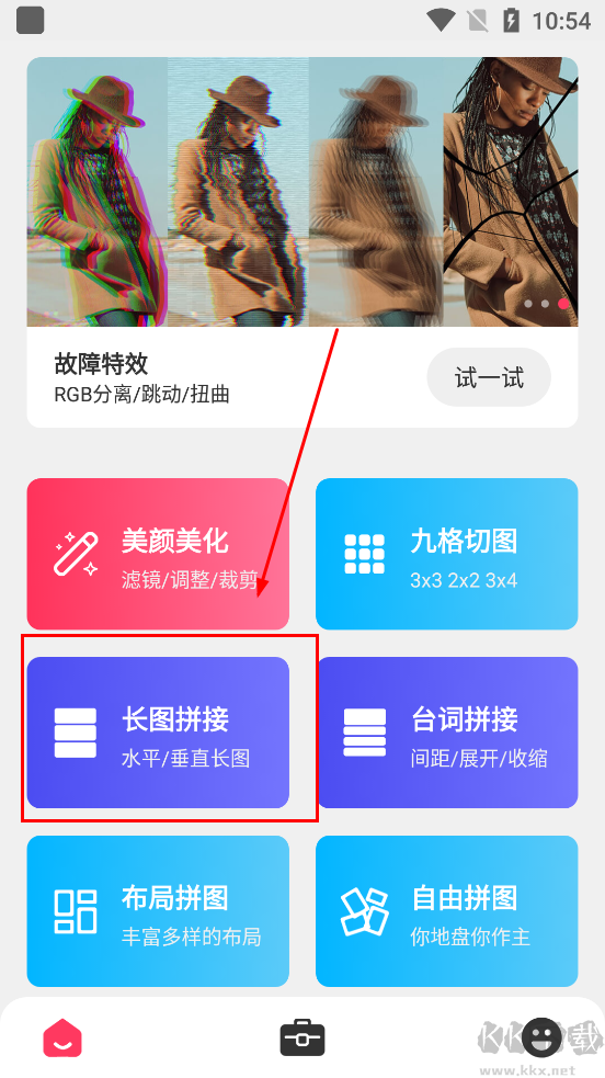 照片切图与拼图免费版