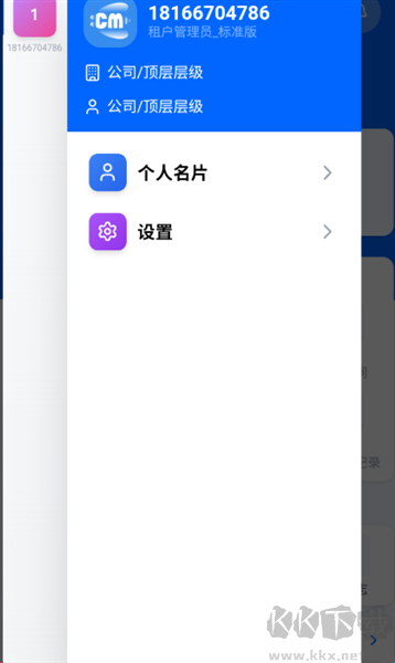 蝉鸣CRM