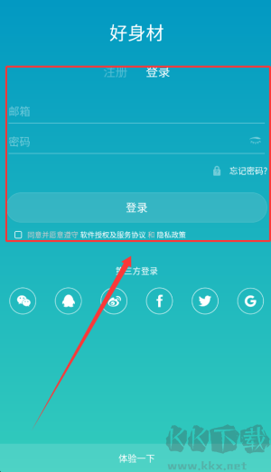 好身材App