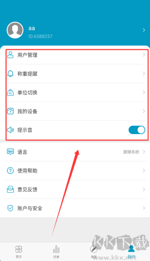 好身材App