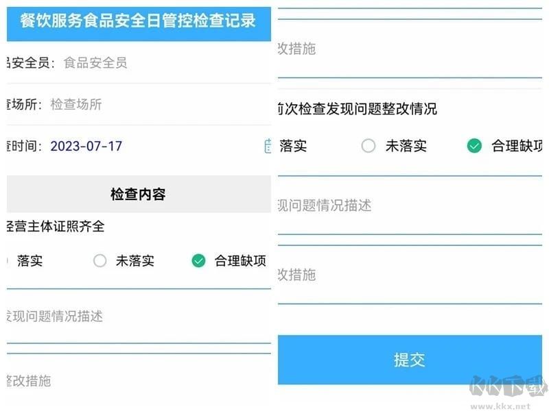 陇上食安商户端