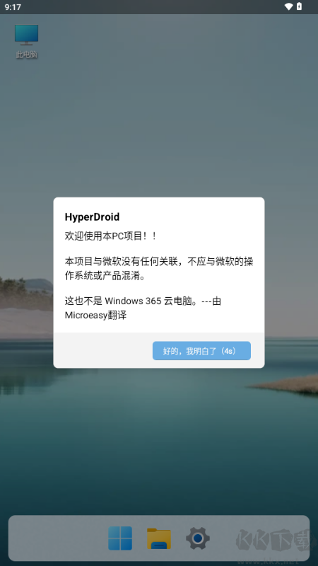 hyperdroid