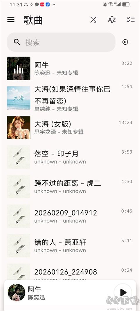 光锥音乐手机版